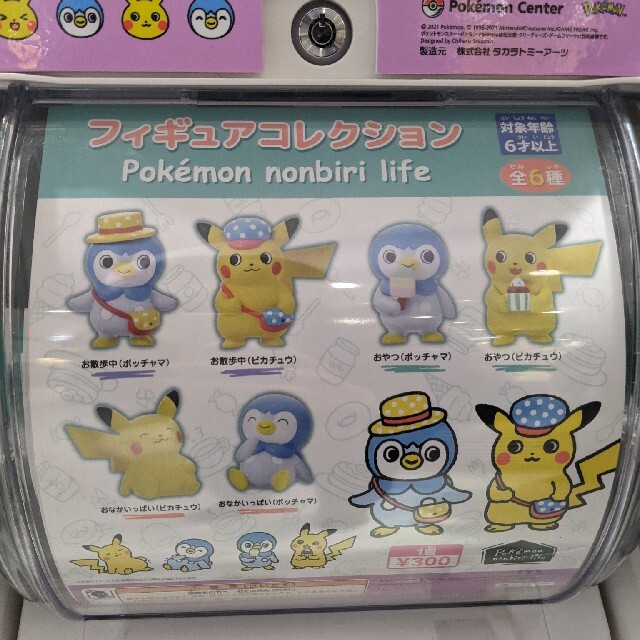 ポケモン ポケモンセンターガチャガチャ 坂崎千春 コンプリートセットの通販 By ポカブ S Shop ポケモンならラクマ