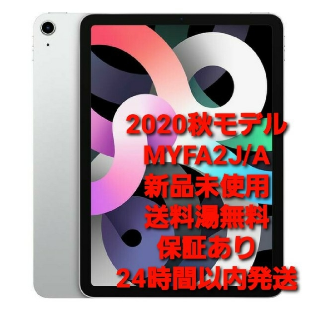 iPad - iPad Air 10.9インチ MYFW2J/A