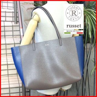 ラシット(Russet)のほぼ新品!ﾚｱ伊製大判本革ﾄｰﾄ♪【russet】ﾊﾞｲｶﾗｰﾊﾞｯｸﾞ 送料込(トートバッグ)