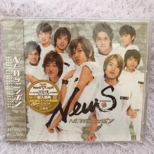 News News Newsニッポン West版 の通販 By Shop ニュースならラクマ News News Newsニッポン West版 の通販 By Shop ニュースならラクマ