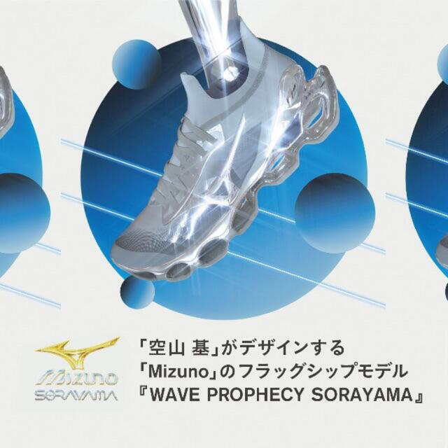 MIZUNO(ミズノ)のMizuno WAVE PROPHECY SORAYAMA メンズの靴/シューズ(スニーカー)の商品写真