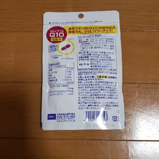 DHC(ディーエイチシー)のDHC コエンザイムQ10 包接体 60日分 6袋 まとめ売り 食品/飲料/酒の健康食品(その他)の商品写真