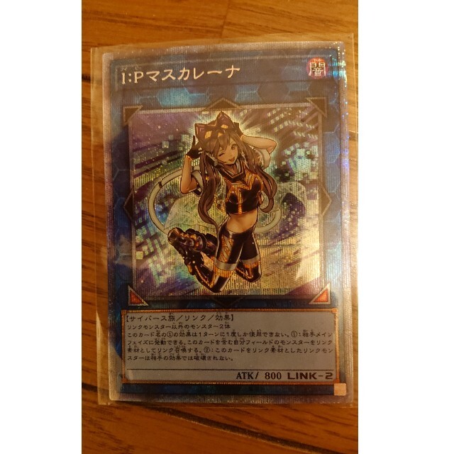 I.Pマスカレーナ プリシク プリズマティック 美品-eastgate.mk