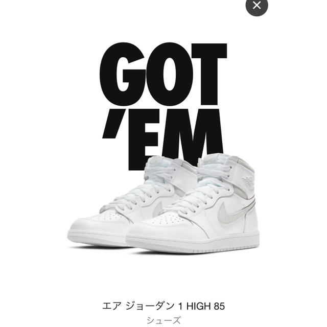 スニーカーNIKE AIR JORDAN 1 HIGH 85 NEUTRAL GREY