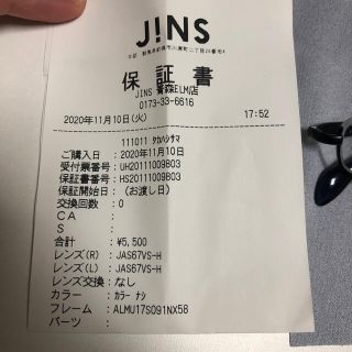 ジンズ(JINS)のJINS 度入り 眼鏡(サングラス/メガネ)