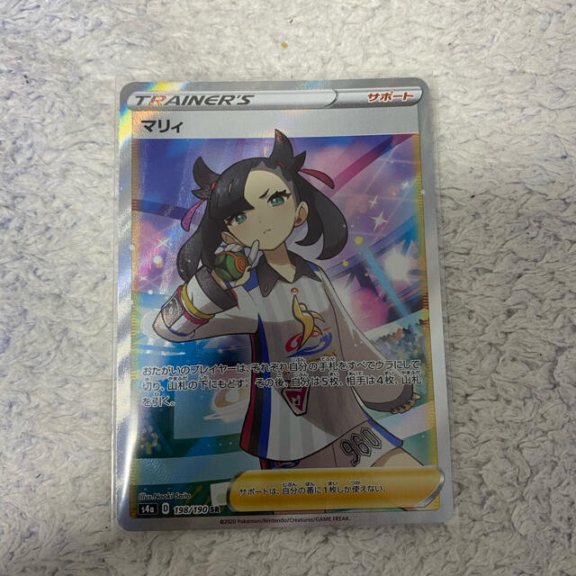 ポケモンカード シャイニースターV SR マリィ ポケモンカード シャイニースターV SR マリィ