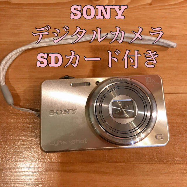 SONY(ソニー)のSONY ソニー デジタルカメラ デジカメ ゴールド スマホ/家電/カメラのカメラ(コンパクトデジタルカメラ)の商品写真