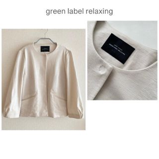 ユナイテッドアローズグリーンレーベルリラクシング(UNITED ARROWS green label relaxing)のgreen label relaxing ☆ ノーカラージャケット(ノーカラージャケット)