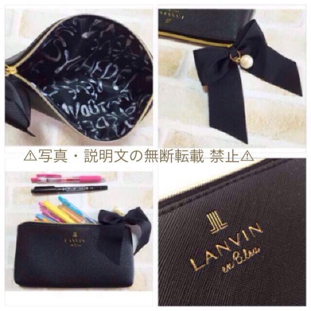 LANVIN en Bleu(ランバンオンブルー)の⭐️新品⭐️【ランバン オン ブルー】マルチ ペンケース☆付録❗️ レディースのファッション小物(ポーチ)の商品写真