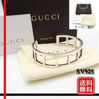 グッチ(Gucci)の【正規品】GUCCI グッチ ブレスレット バングル SV925(バングル/リストバンド)