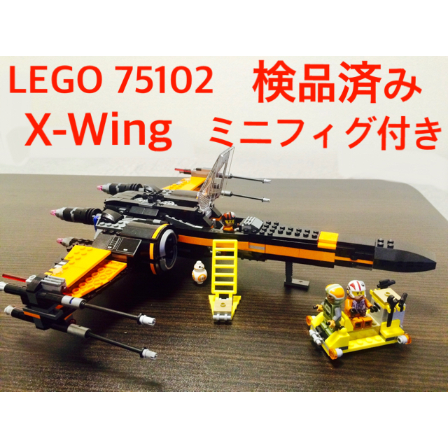 Lego - レゴ(LEGO)スター・ウォーズ ポーのXウィング・ファイター ...