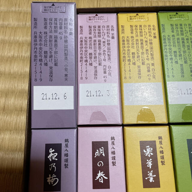 御菓子司 鶴屋八幡一口羊羹15本入り 食品/飲料/酒の食品(菓子/デザート)の商品写真