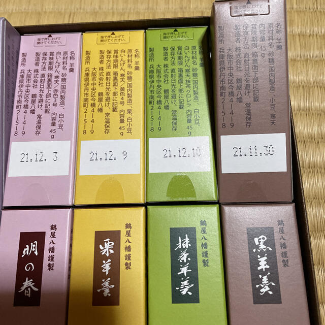 御菓子司 鶴屋八幡一口羊羹15本入り 食品/飲料/酒の食品(菓子/デザート)の商品写真