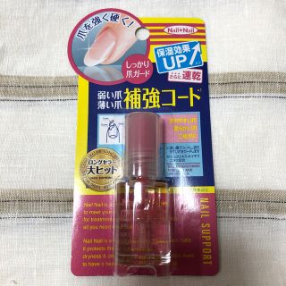 ネイルネイル ネイルサポート(6ml)(ネイルトップコート/ベースコート)