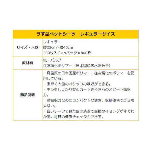 大量ペットシーツ800枚入