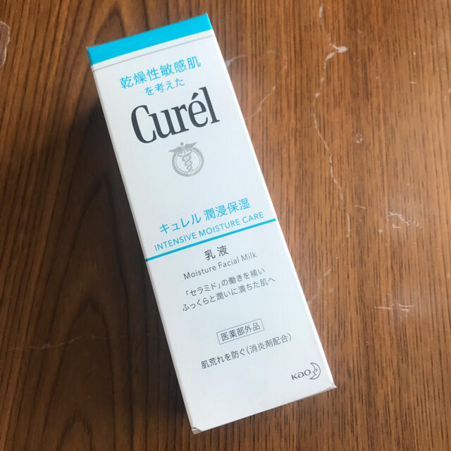 Curel(キュレル)のキュレル 潤浸保湿 乳液 コスメ/美容のスキンケア/基礎化粧品(乳液/ミルク)の商品写真