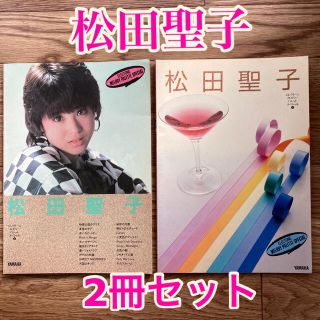 【専用商品】★specialおまけ付 松田聖子 Bon Voyage