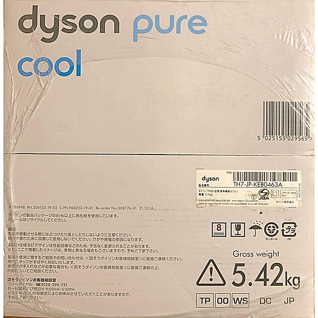 Dyson(ダイソン)の新品 ダイソン ピュアクール Dyson Pure Cool TP00 WS スマホ/家電/カメラの生活家電(空気清浄器)の商品写真