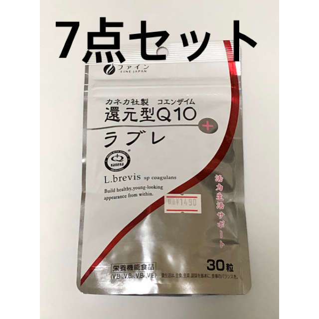 カネカ　還元型コエンザイムQ10 7袋セット 食品/飲料/酒の健康食品(その他)の商品写真