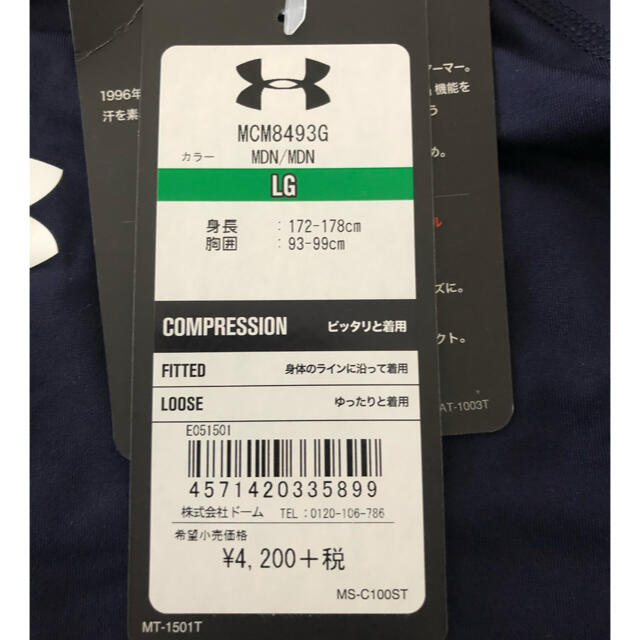 UNDER ARMOUR(アンダーアーマー)の【Hybrid様専用】メンズ　HEATGEAR 長袖 メンズのトップス(Tシャツ/カットソー(七分/長袖))の商品写真