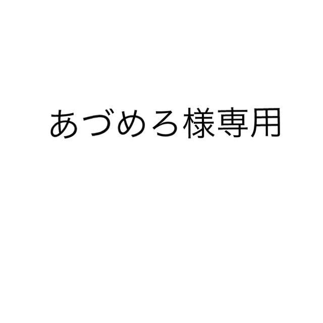 H&M(エイチアンドエム)のあづめろ様専用 キッズ/ベビー/マタニティのベビー服(~85cm)(ワンピース)の商品写真