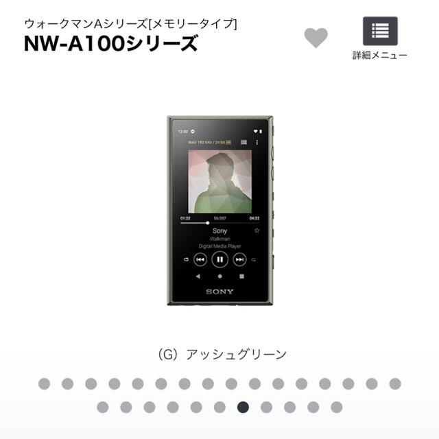 オーディオ機器SONY ウォークマン WALKMAN NW-A105GM