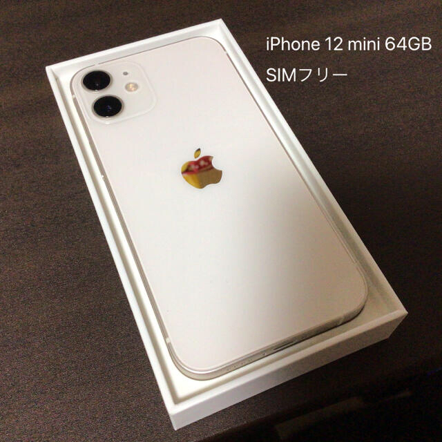 iPhone 12 mini 64GB ホワイト SIMフリー