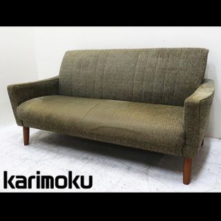 カリモクカグ(カリモク家具)のカリモク　ソファ(二人掛けソファ)