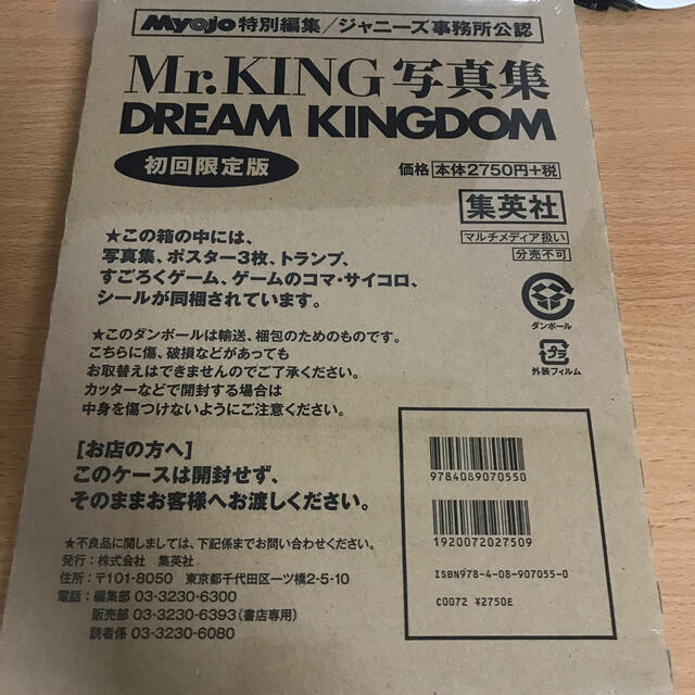 Mr.King 写真集 初回限定版