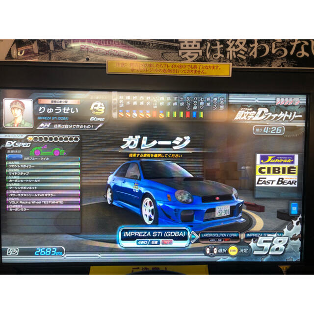 頭文字D8 カード インプレッサ エンタメ/ホビーのゲームソフト/ゲーム機本体(その他)の商品写真