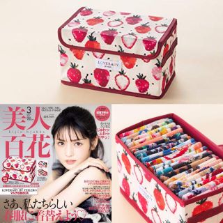 フェイラー(FEILER)の【新品・未開封品】FEILER マルチ収納BOXストロベリードット柄美人百花付録(ファッション)