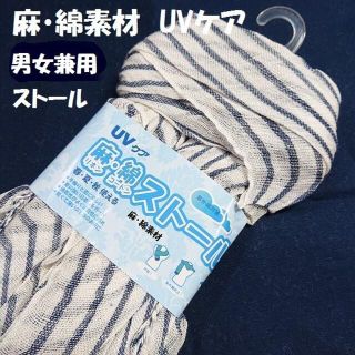 ストール メンズ リネン の通販 74点 メンズ お得な新品 中古 未使用品のフリマならラクマ