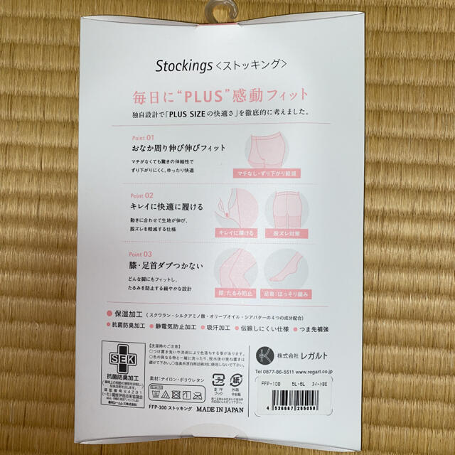 ストッキング 大きいサイズ レディースのレッグウェア(タイツ/ストッキング)の商品写真