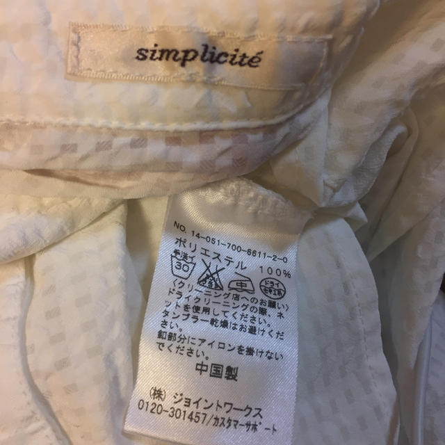 JOURNAL STANDARD(ジャーナルスタンダード)のしの様 専用 レディースのトップス(シャツ/ブラウス(半袖/袖なし))の商品写真