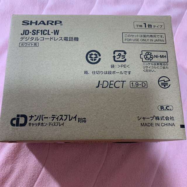 シャープ 電話機 コードレス 1.9GHz DECT準拠方式 迷惑電話機拒否機 スマホ/家電/カメラの生活家電(その他)の商品写真