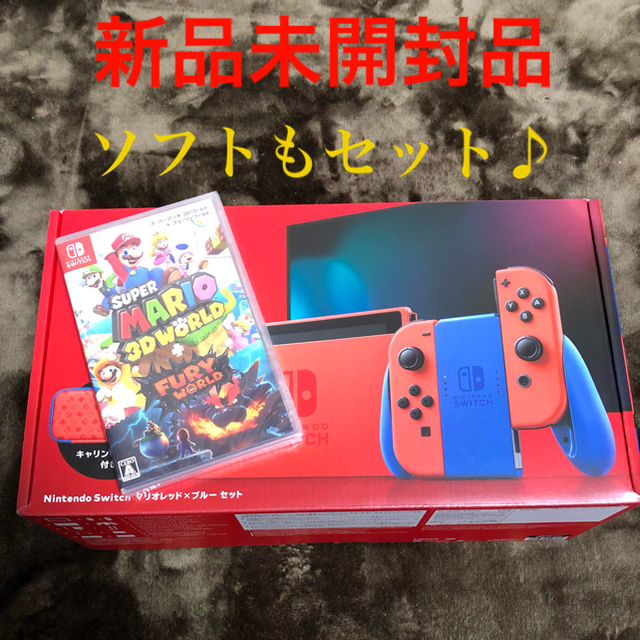 期間限定30％OFF! Nintendo とマリオ３ＤWORLD Switchマリオレッド×マリオブルー Nintendo - Switch 家庭用ゲーム機本体