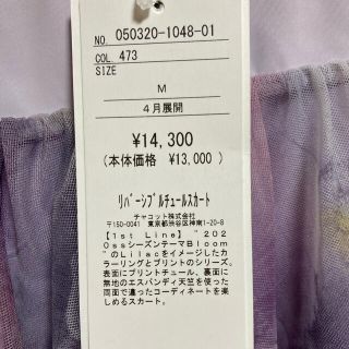 CHACOTT - 【新品 未使用】バレエ スカートの通販 by チー坊's shop