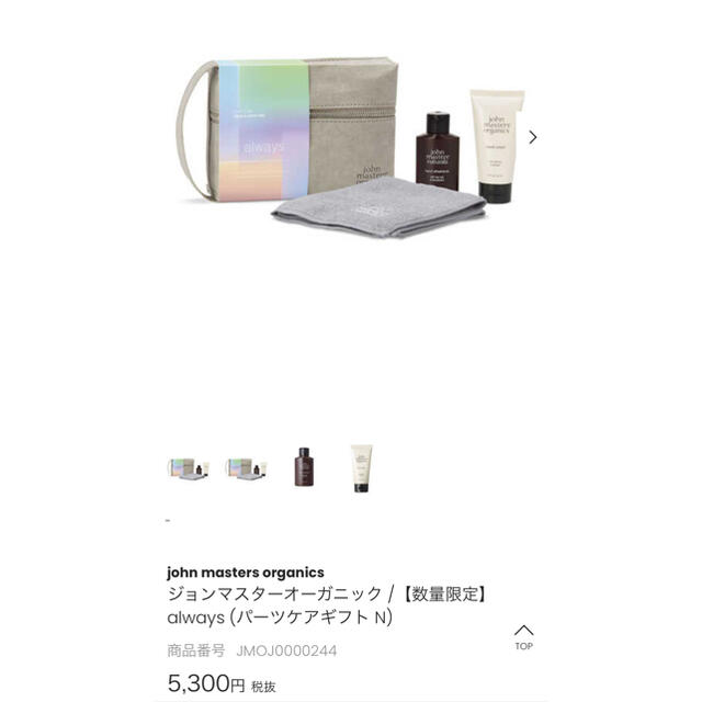 John Masters Organics(ジョンマスターオーガニック)のジョンマスターキット　⭐︎もこもこ様専用⭐︎ コスメ/美容のボディケア(ハンドクリーム)の商品写真