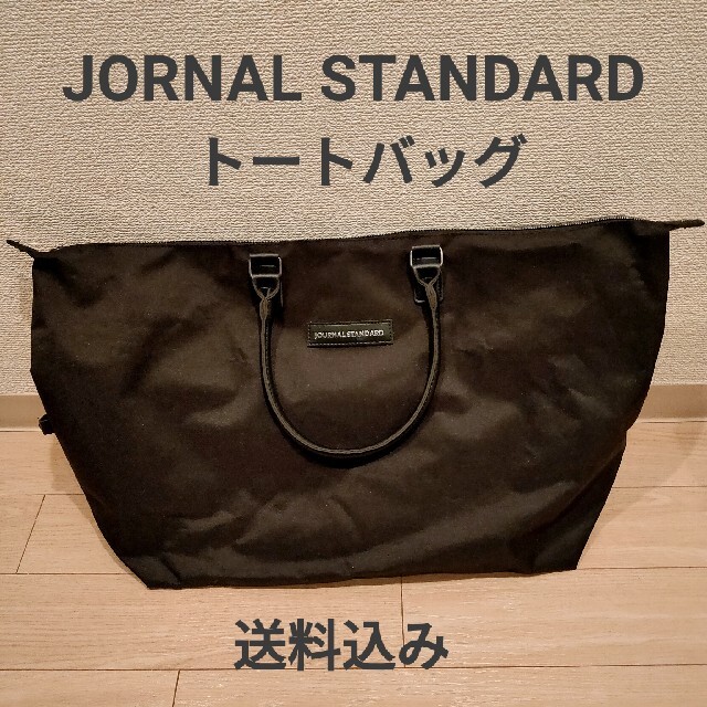 JOURNAL STANDARD - JORNAL STANDARD トートバッグの通販 by ターナー's shop｜ジャーナルスタンダード