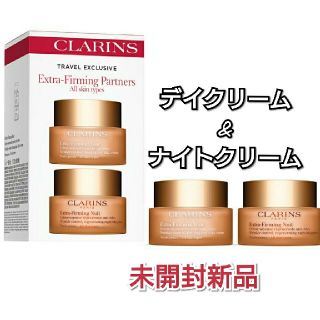 クラランス(CLARINS)のファーミングEXデイクリーム オールスキン  &ナイトクリーム オールスキン(フェイスクリーム)