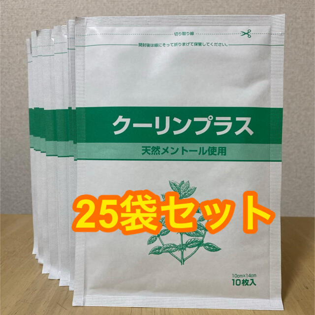 ㊗️得得25袋セット⭐︎即決限定⭐︎クーリンプラス10枚入り✖️25袋