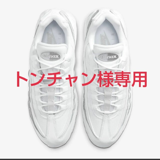 【国内正規品箱タグ付き】NIKE/AIRMAX95 ESSENTIAL 27cmNIKE