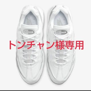 ナイキ(NIKE)の【国内正規品箱タグ付き】NIKE/AIRMAX95 ESSENTIAL 27cm(スニーカー)