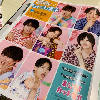 ジャニーズジュニア(ジャニーズJr.)のTVガイド 8/21号 なにわ男子 切り抜き(アート/エンタメ/ホビー)