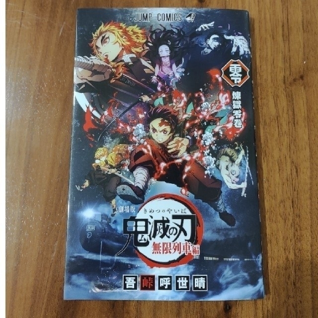 保証書付 鬼滅の刃 1-23巻(全巻完結)セット+零巻+公式ファンブック 保証書付 鬼滅の刃 1-23巻(全巻完結)セット+零巻+公式ファンブック