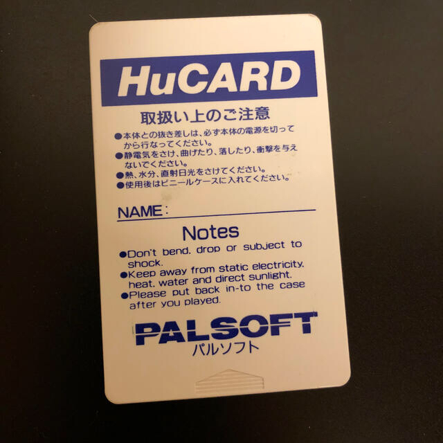マジカルチェイス GB 箱、説明書、はがき ※ソフト無し-