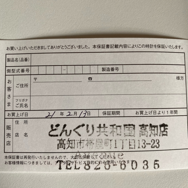 ジブリ(ジブリ)の耳をすませば　腕時計　25周年　ジブリ　宮崎駿 エンタメ/ホビーのおもちゃ/ぬいぐるみ(キャラクターグッズ)の商品写真