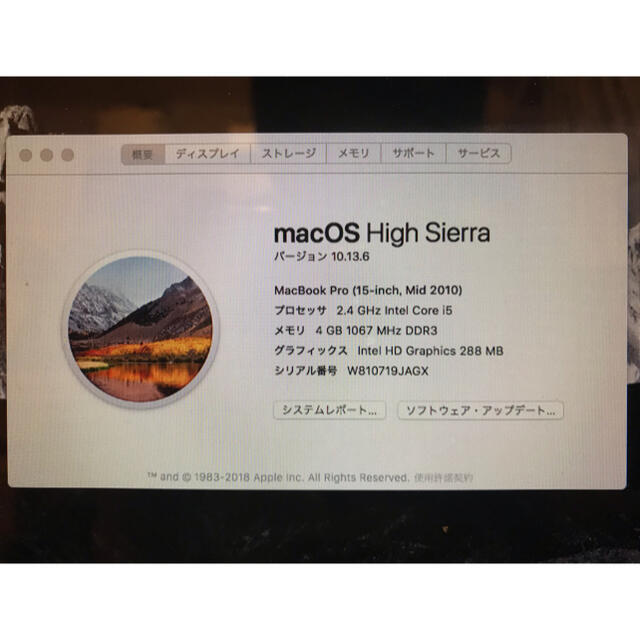 Mac (Apple)(マック)のMacBook Pro 15インチ Mid 2010 スマホ/家電/カメラのPC/タブレット(ノートPC)の商品写真