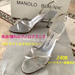 マノロブラニク(MANOLO BLAHNIK)の美品!憧れのマノロブラニク クロスクリスタルビジュー シルバー 24㎝(ハイヒール/パンプス)