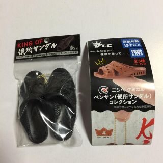 タカラトミー(Takara Tomy)のベンサン(便所サンダル)ブラック(その他)